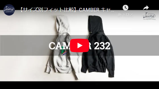 CAMBER232着用動画