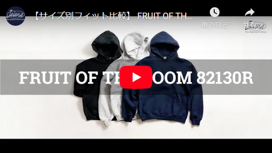 FRUIT OF THE LOOM 82130R着用動画