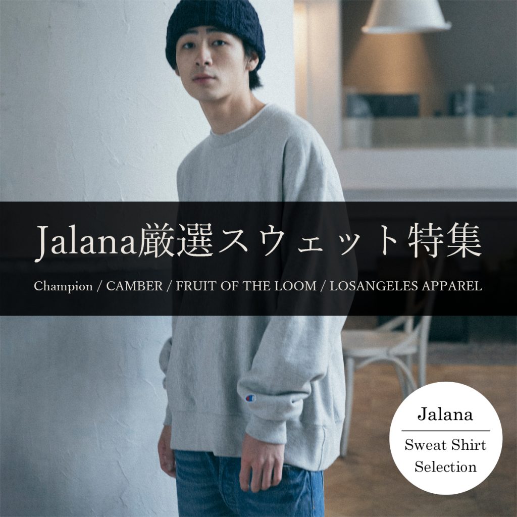 BLOG一覧 | Jalana | ジャラーナ