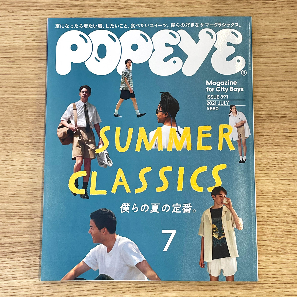 雑誌「POPEYE 7月号」に当店商品を掲載頂きました | Jalana