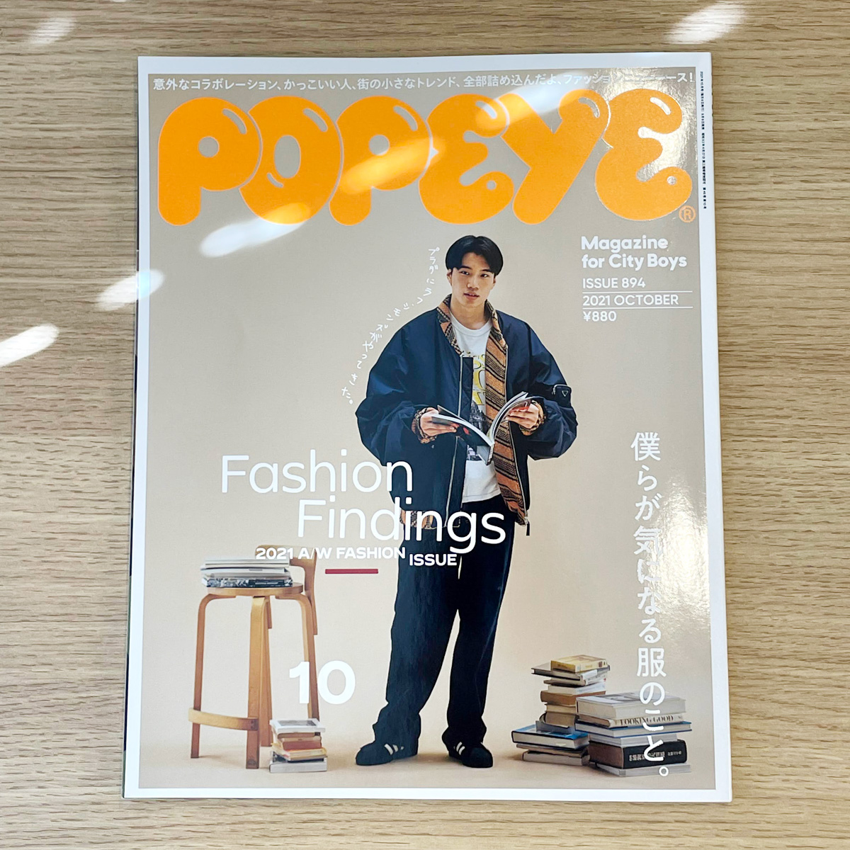 雑誌「POPEYE 10月号」にて当店を紹介頂きました | Jalana | ジャラーナ