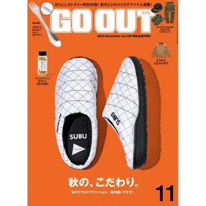 雑誌「GO OUT 11月号」に当店商品を掲載頂きました
