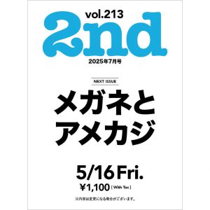雑誌「2nd 7月号 Vol.213｜メガネとアメカジ」に当店商品を掲載頂きました