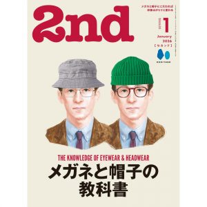 雑誌「2nd 1月号 Vol.216｜眼鏡と帽子の教科書」に当店商品を掲載頂きました
