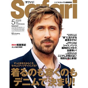 雑誌「Safari 5月号」にて当店商品を掲載頂きました