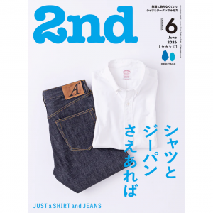 雑誌「2nd 6月号 Vol.218｜「シャツとジーパンさえあれば」に当店商品を掲載頂きました